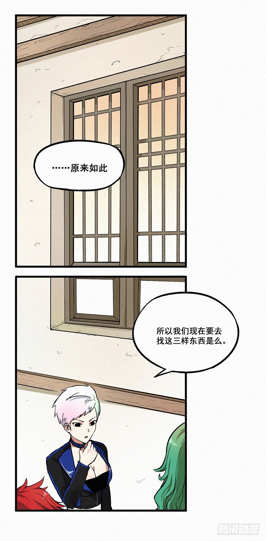 分组-第14话
