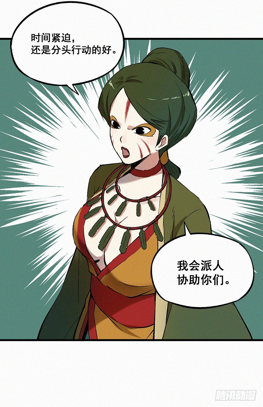 分组-第14话