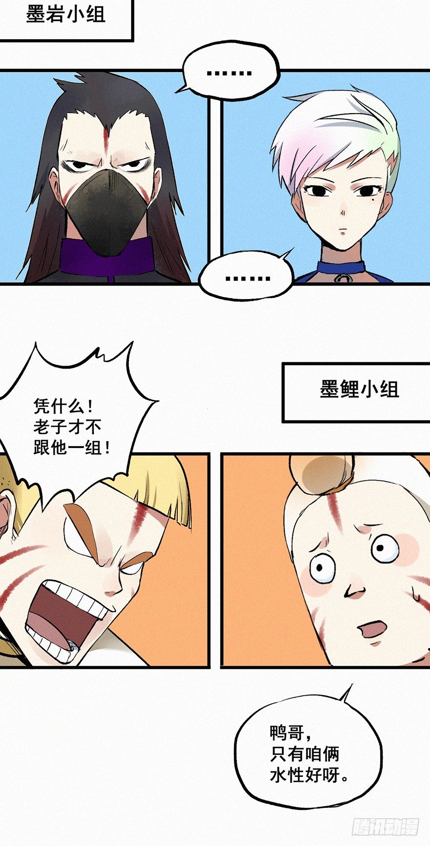 分组-第14话