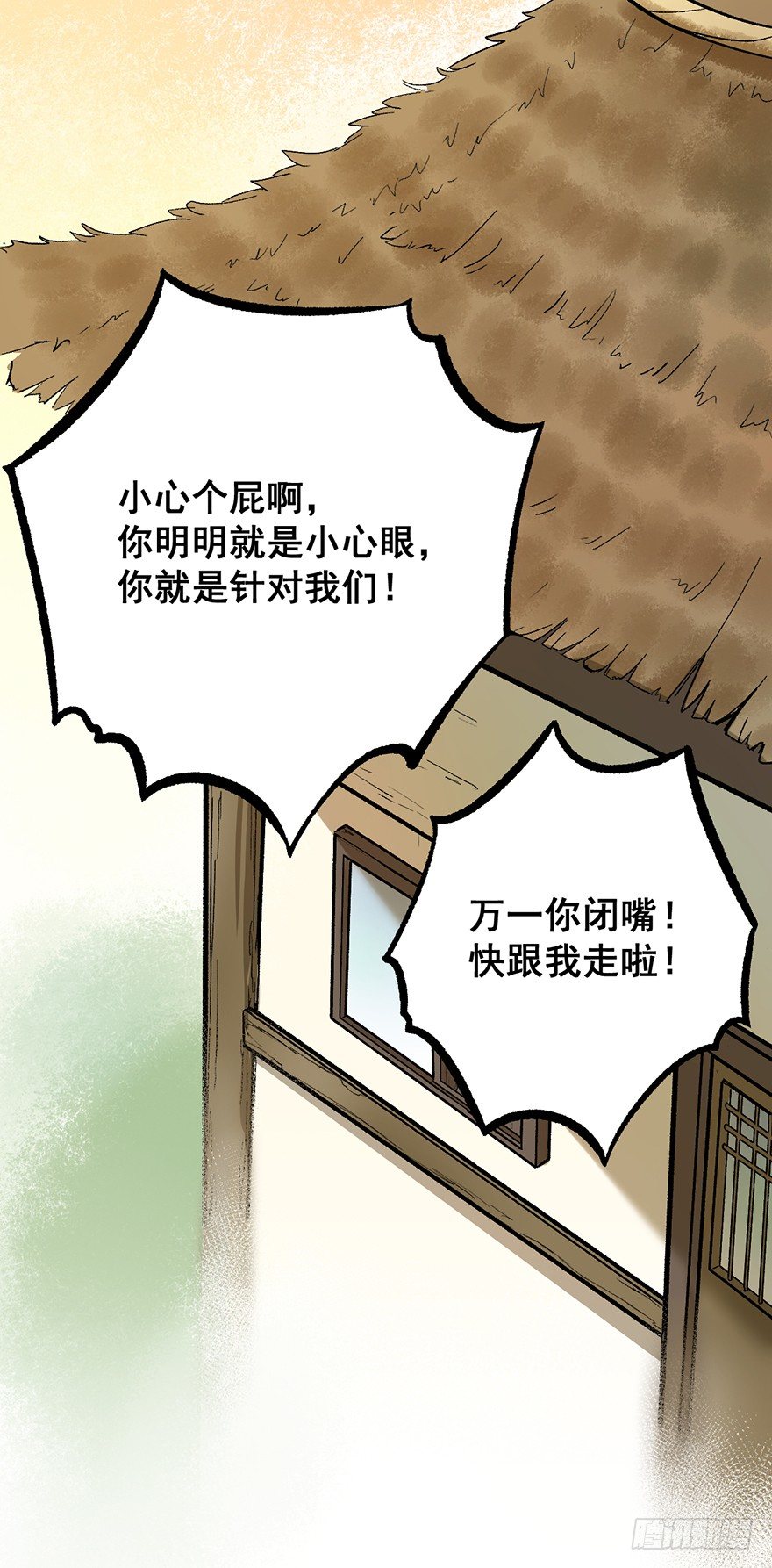 分组-第14话