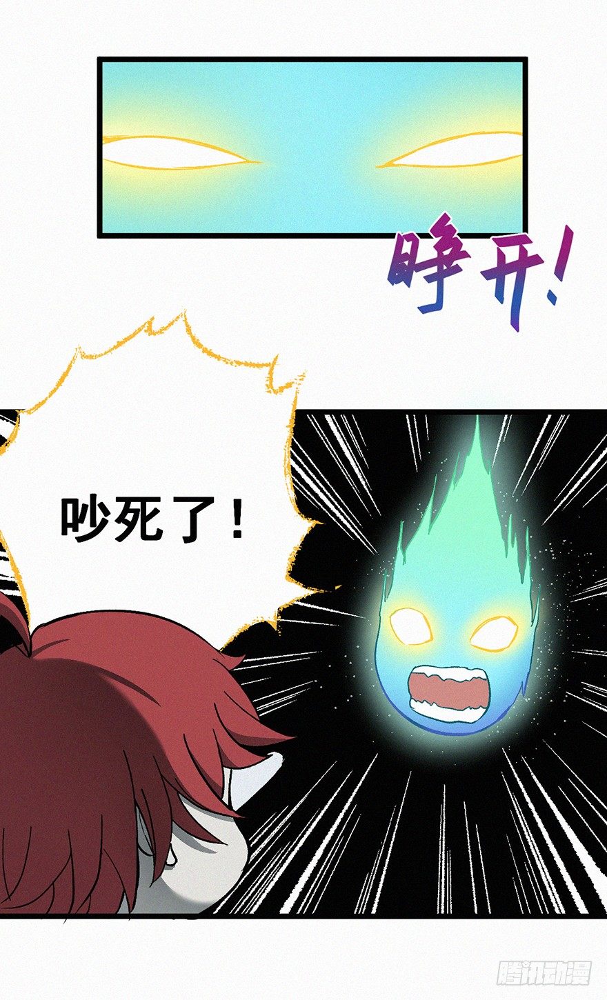 笔灵-第16话