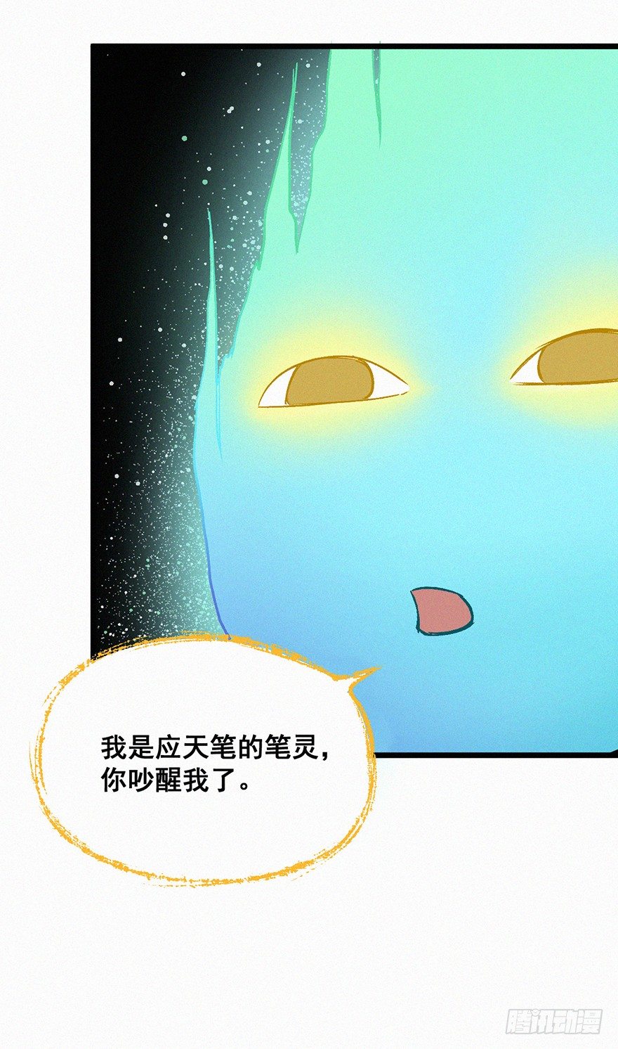 笔灵-第16话