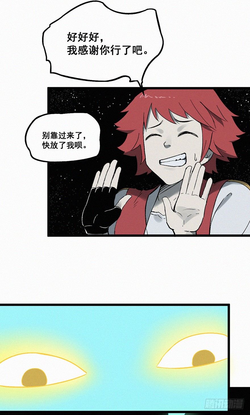 笔灵-第16话