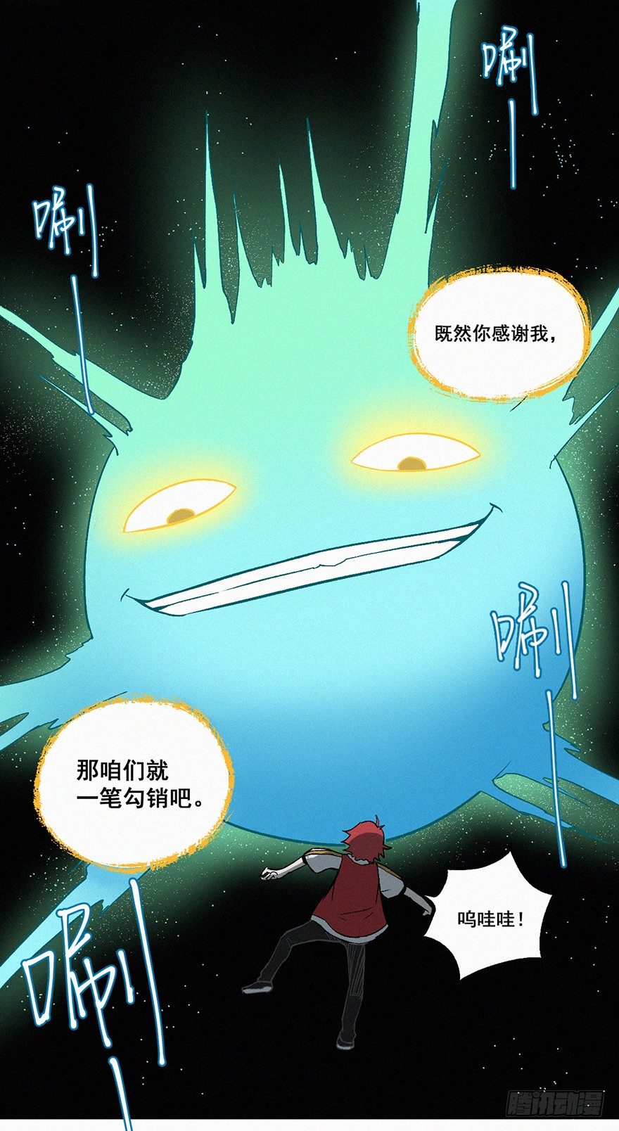 笔灵-第16话
