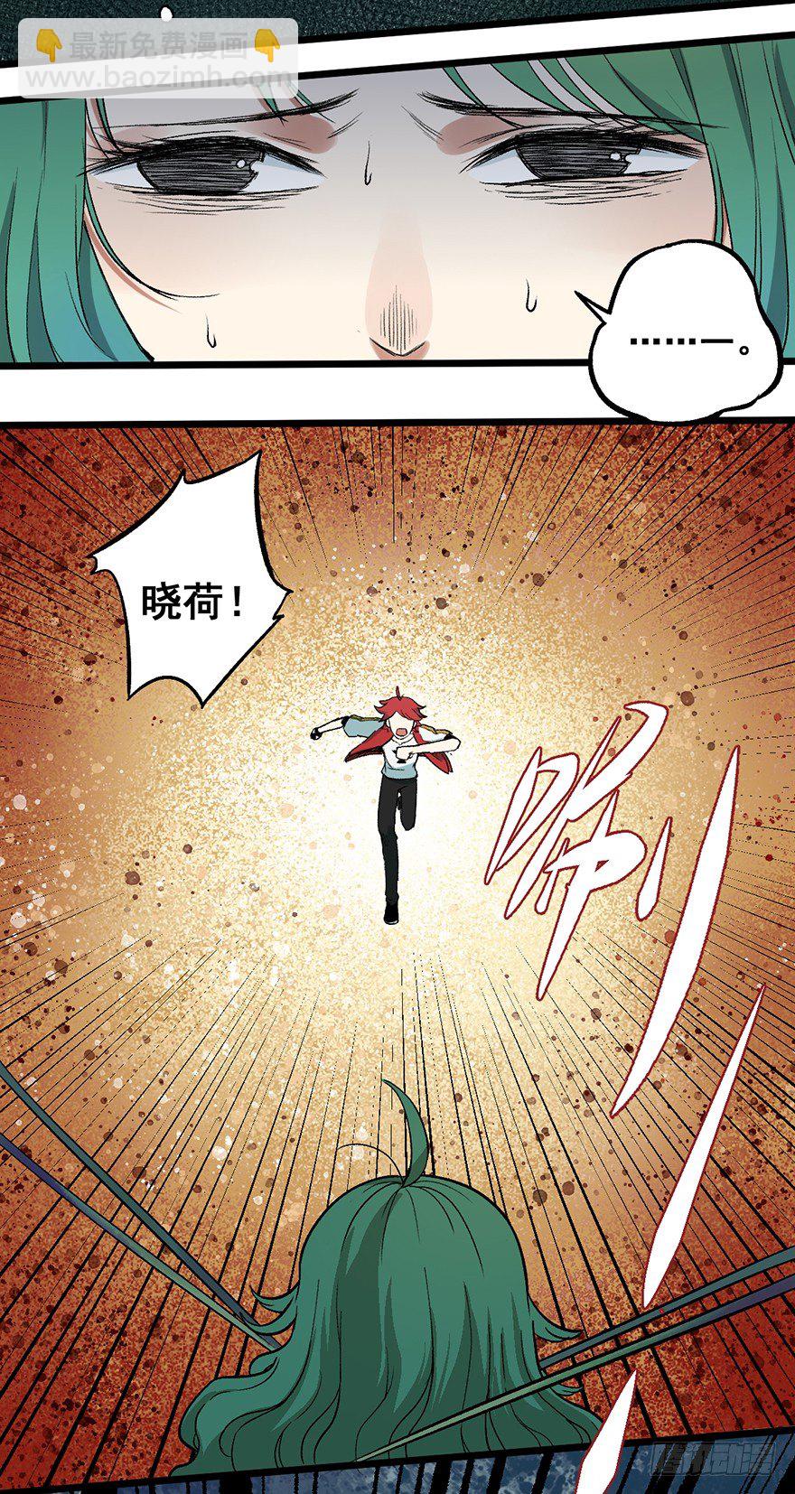 笔灵-第16话
