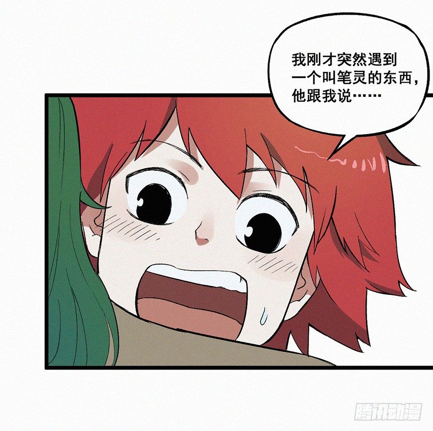 笔灵-第16话
