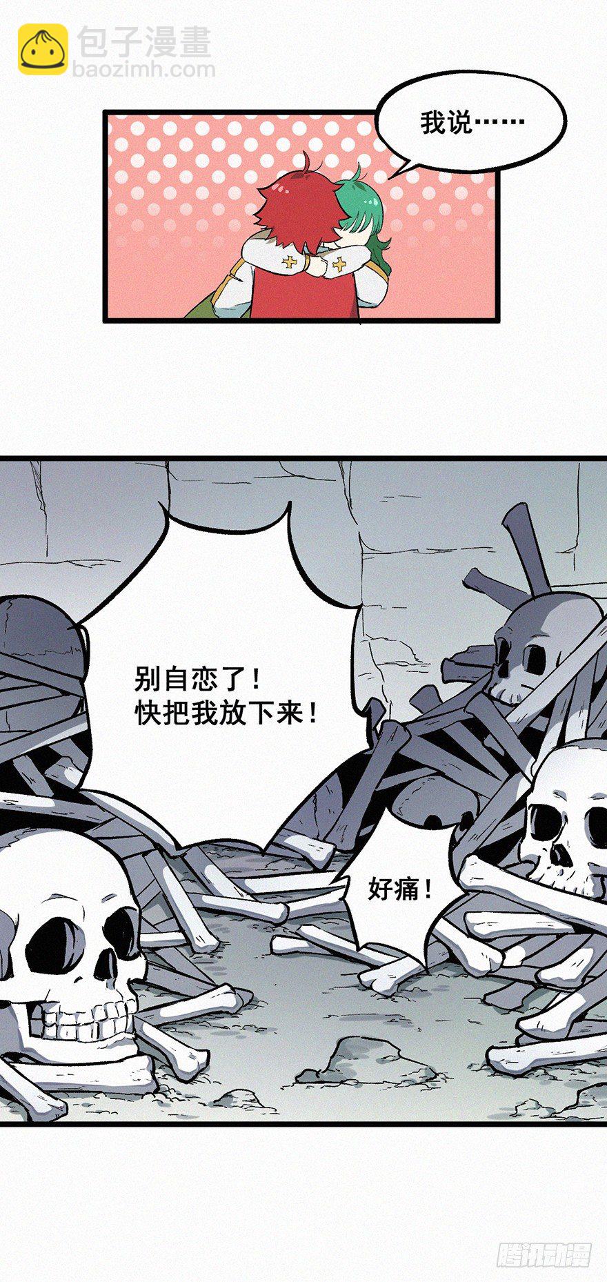 笔灵-第16话