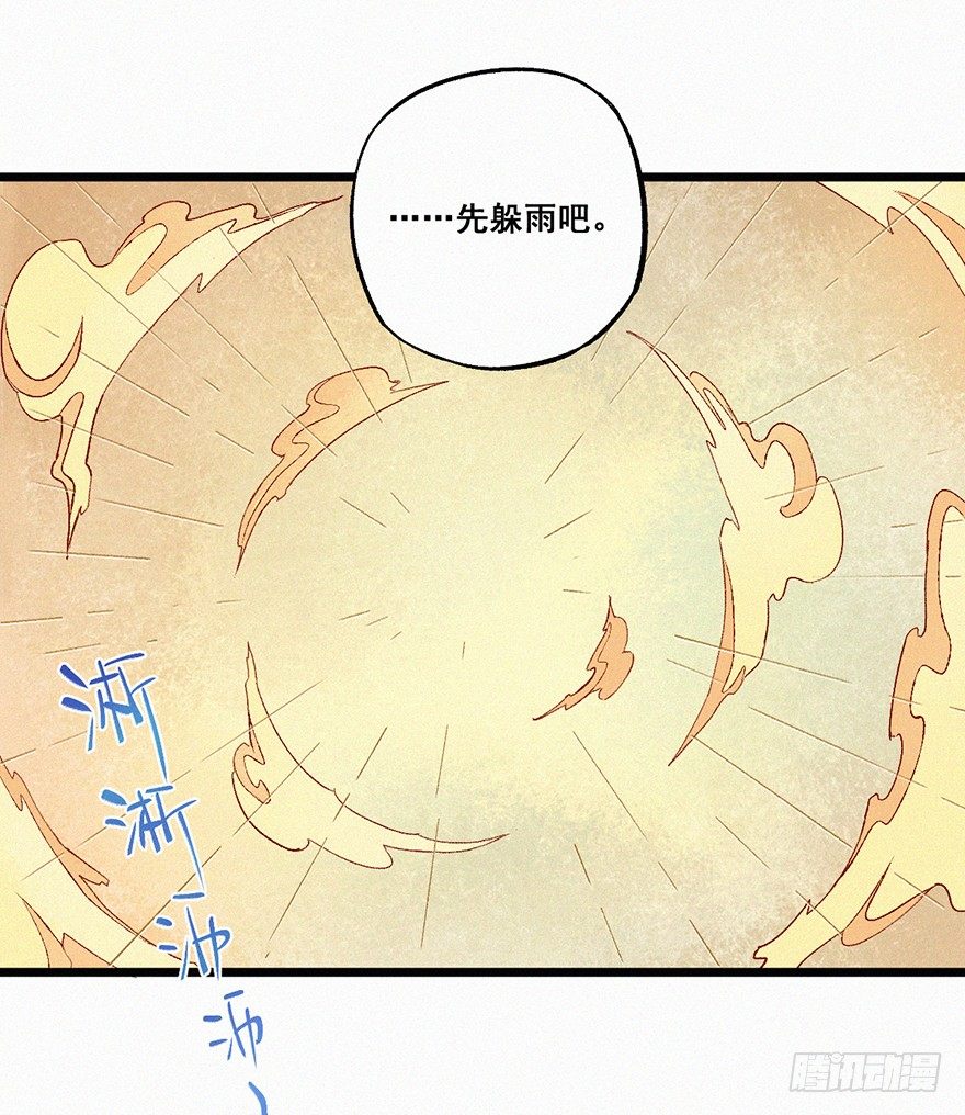墨岩-第18话