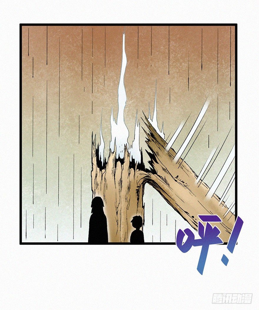 墨岩-第18话