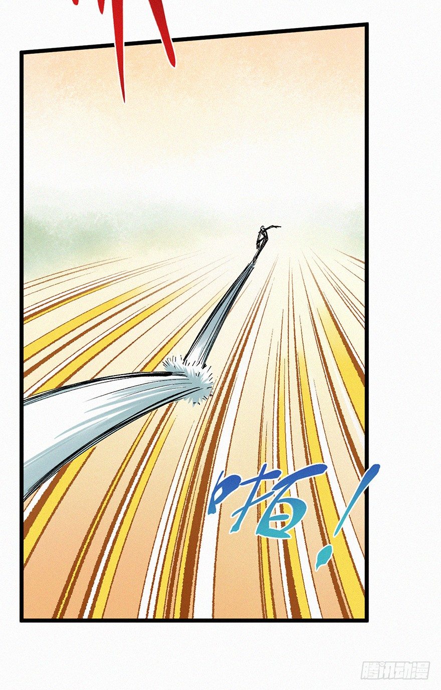 墨岩-第18话