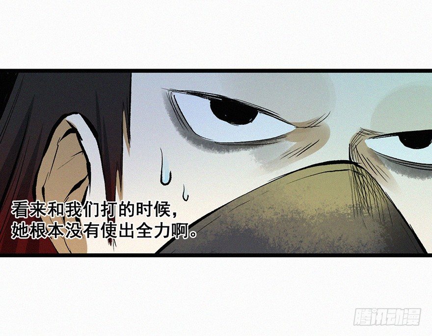 墨岩-第18话