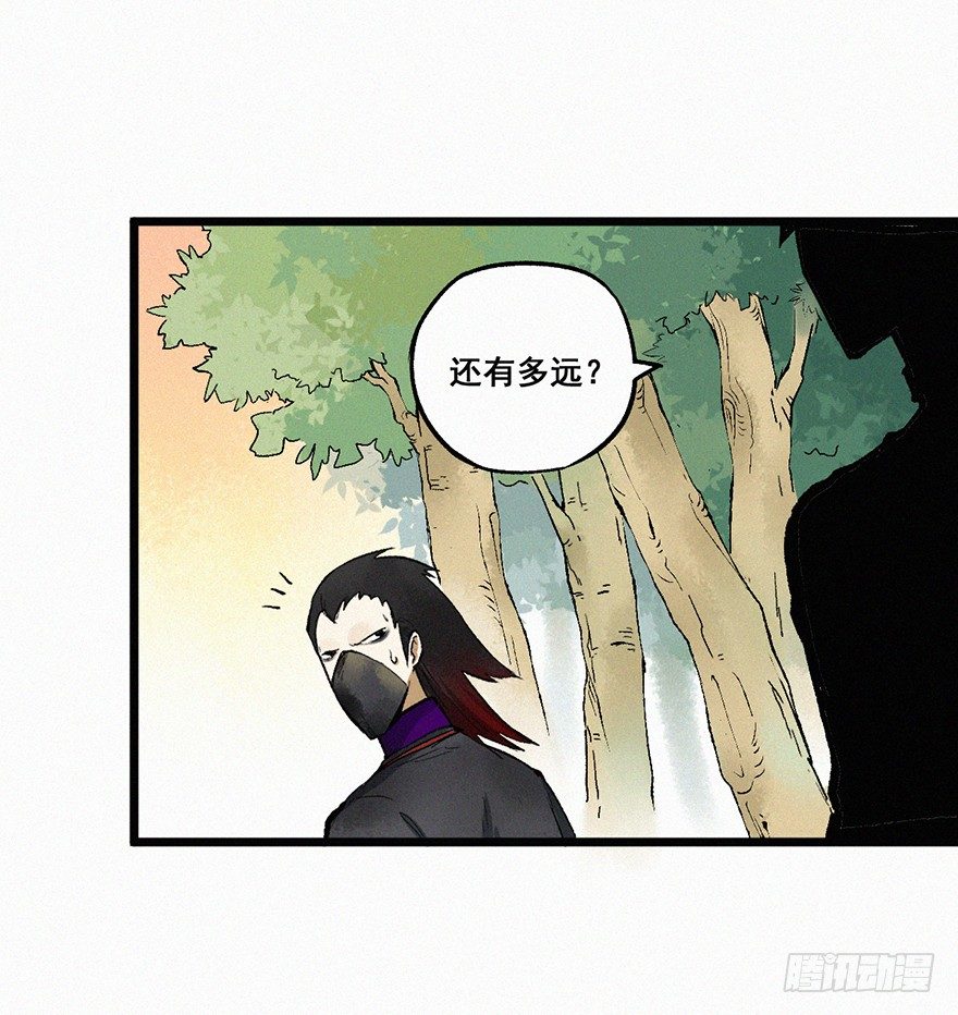 墨岩-第18话