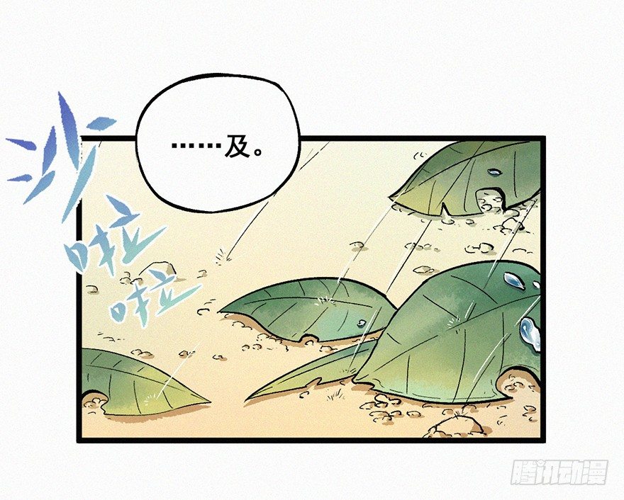 墨岩-第18话