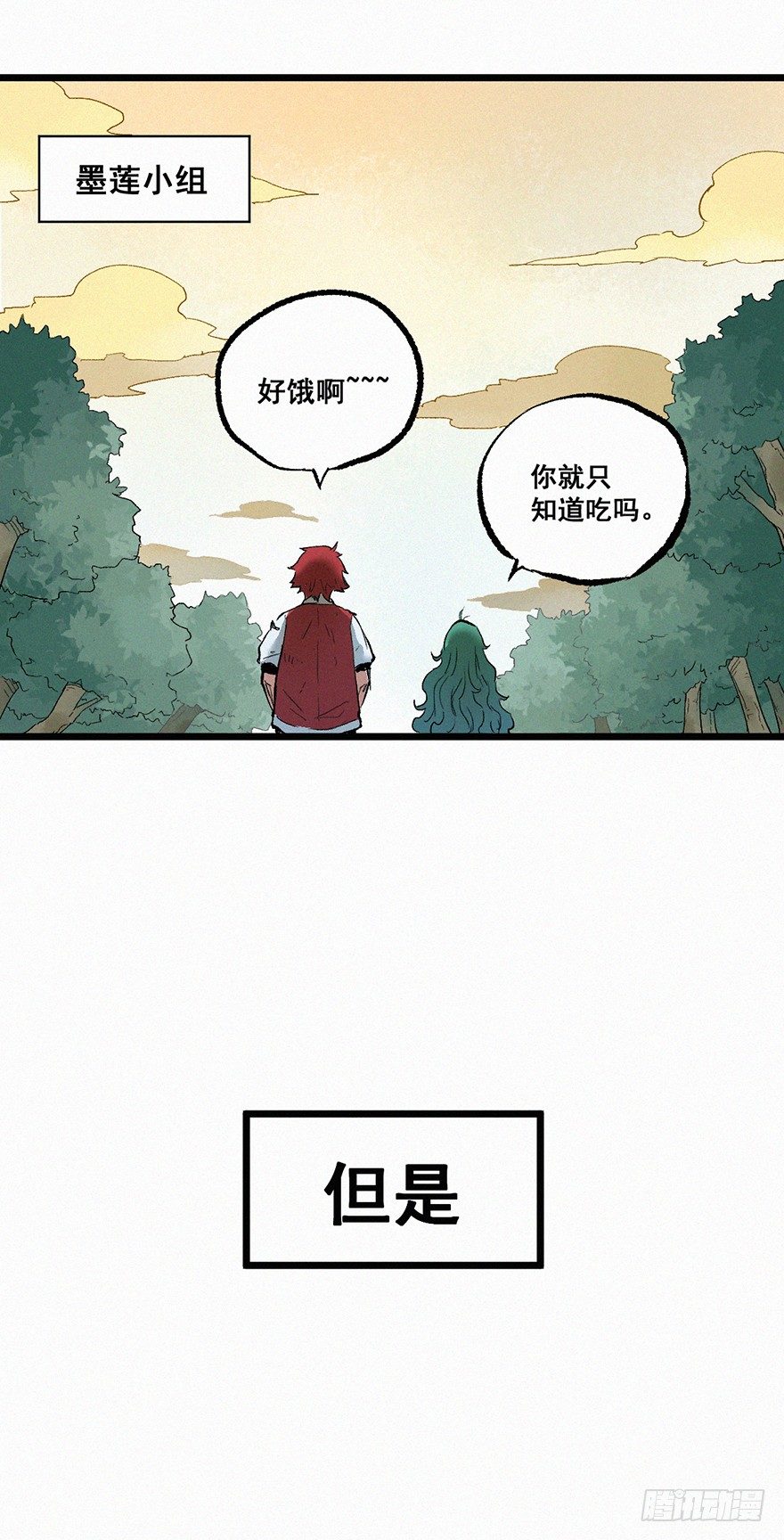 墨莲-第20话