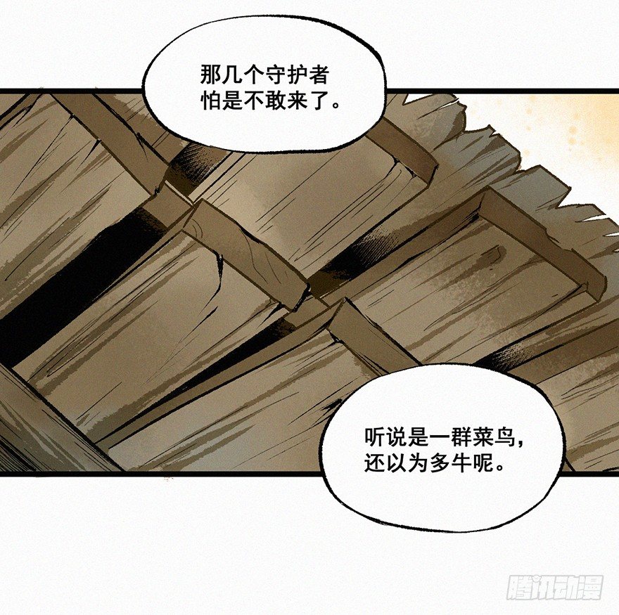 意外-第22话