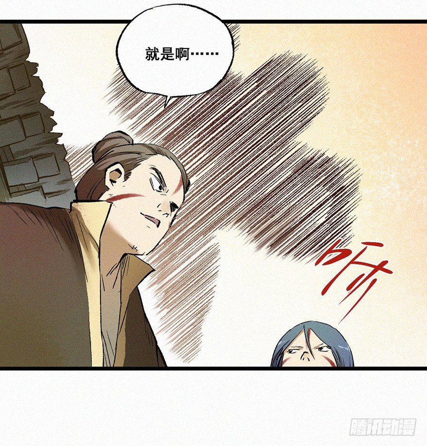 意外-第22话