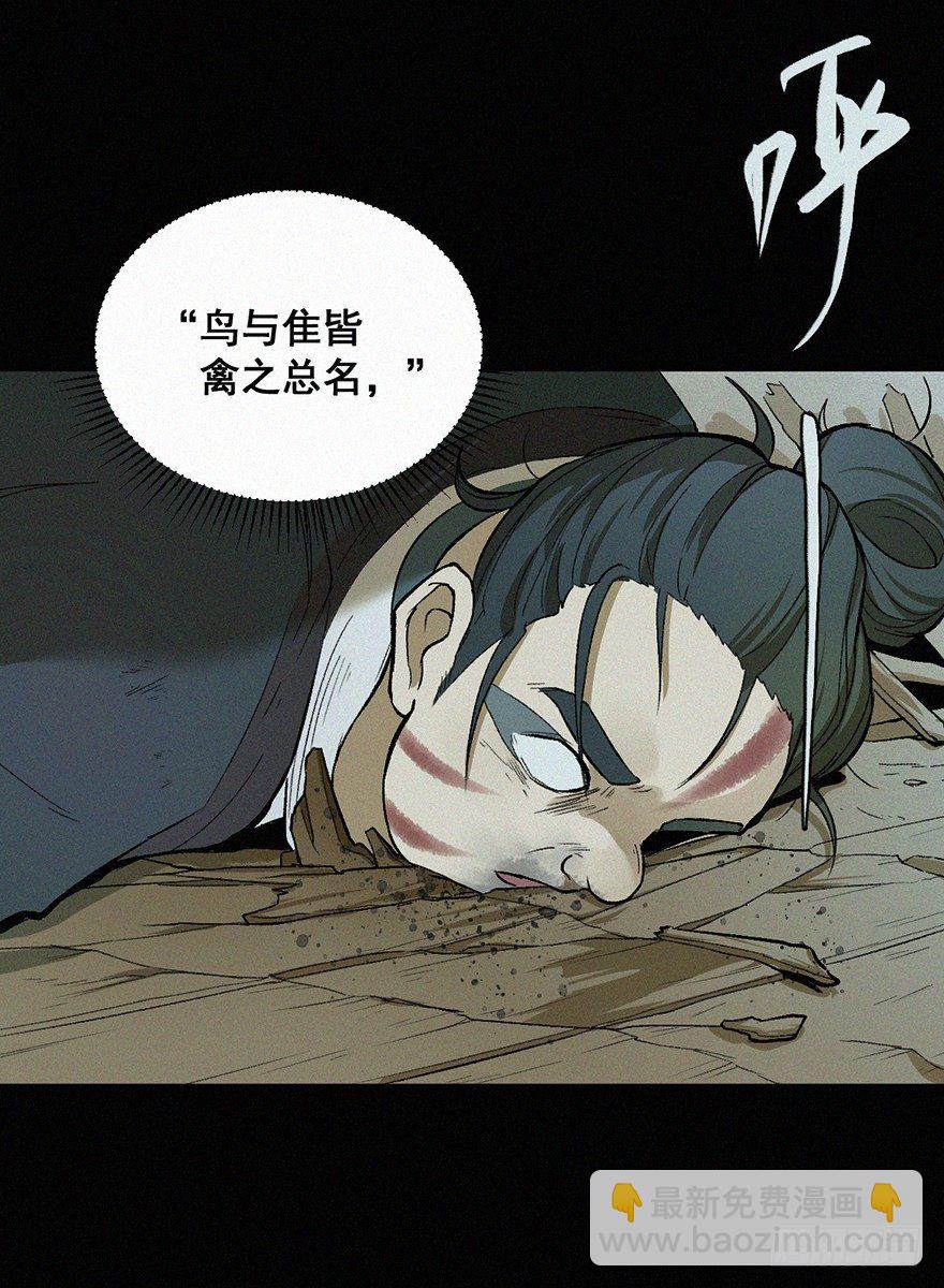 希望-第24话