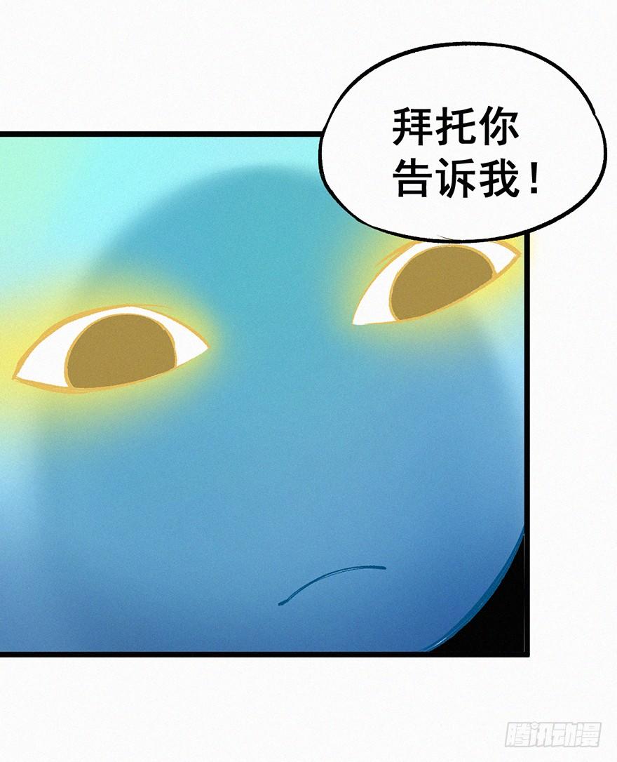 附身-第26话