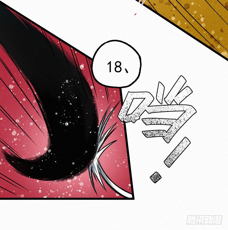 进攻-第28话