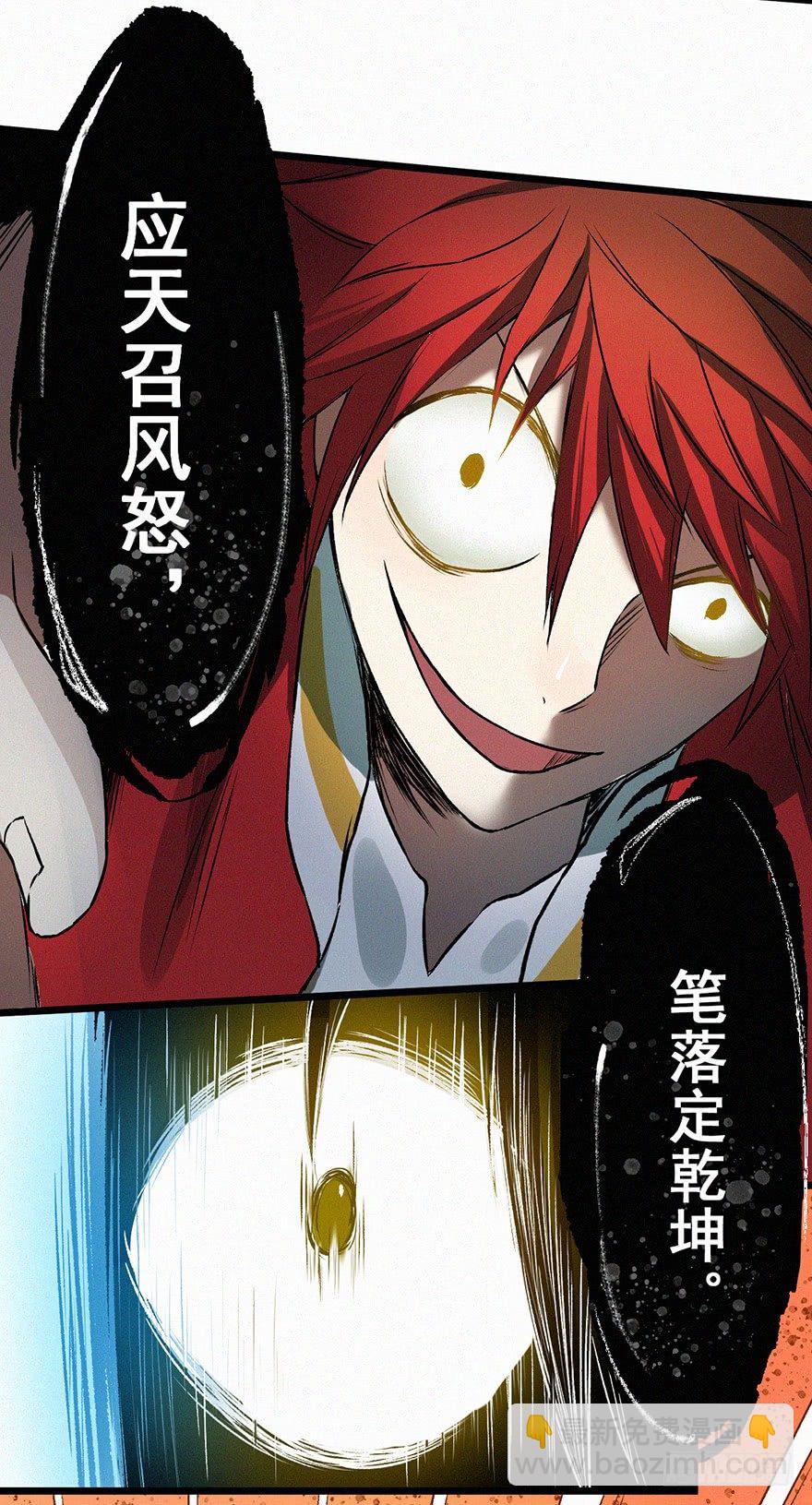 进攻-第28话