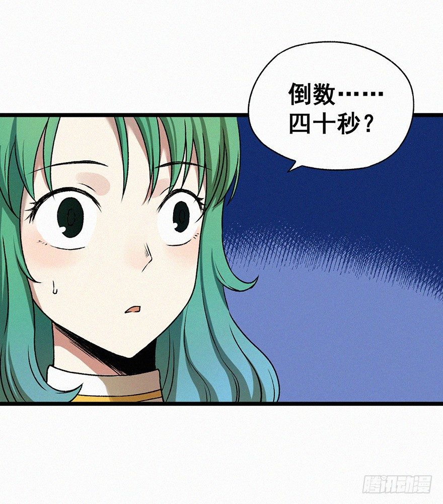 进攻-第28话