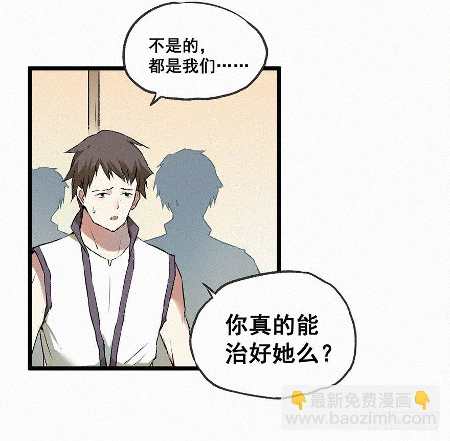 进攻-第28话
