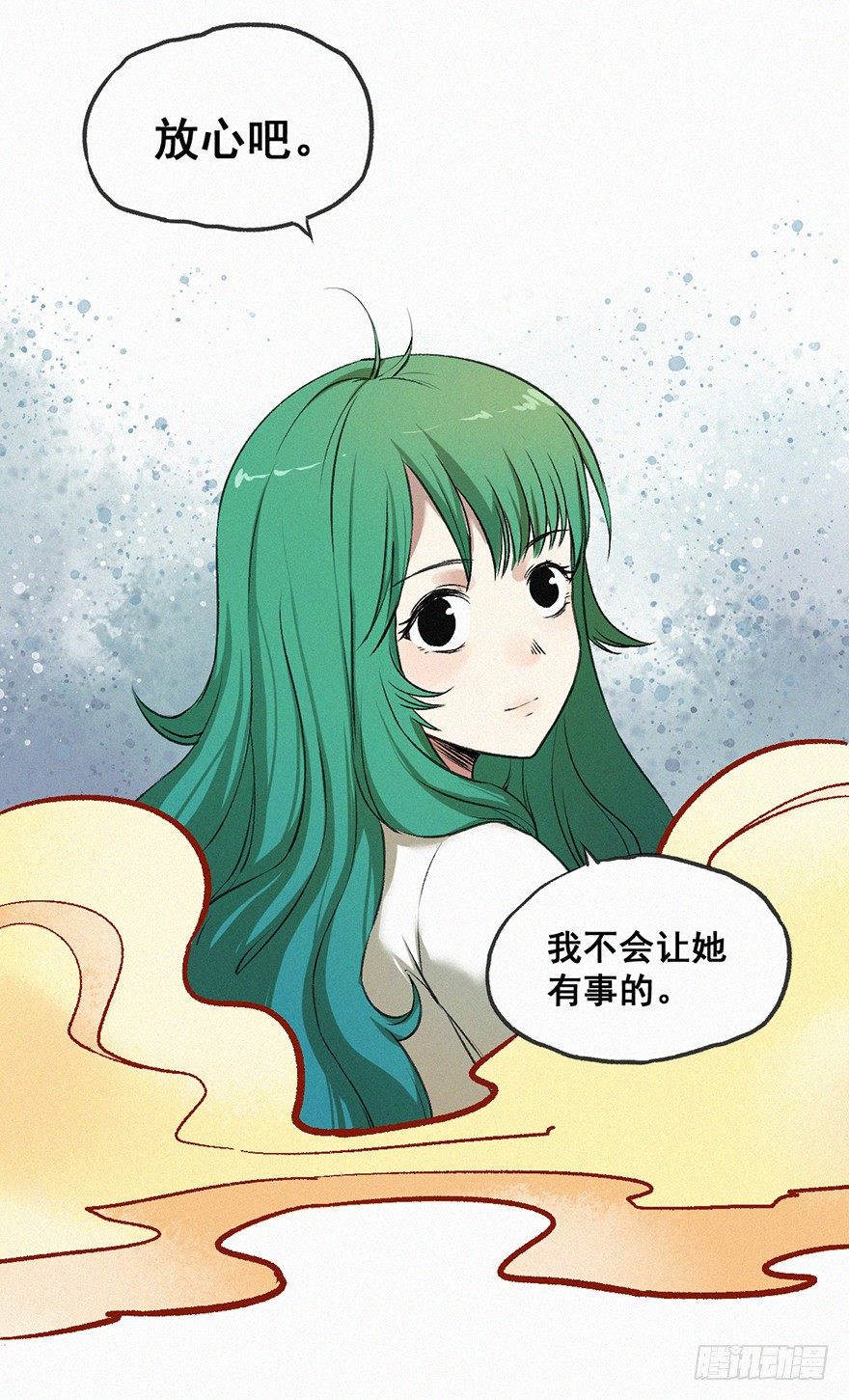 进攻-第28话