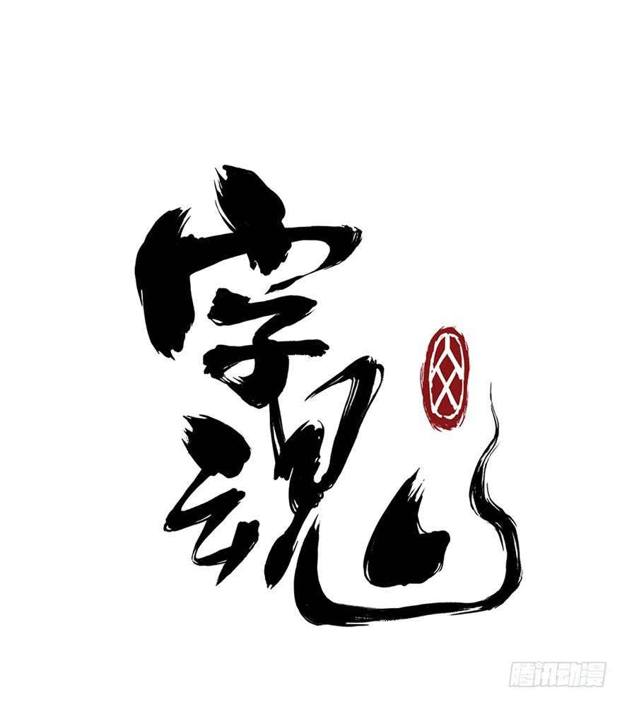 秘史-第4话