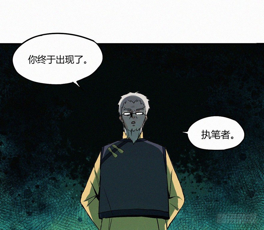 秘史-第4话