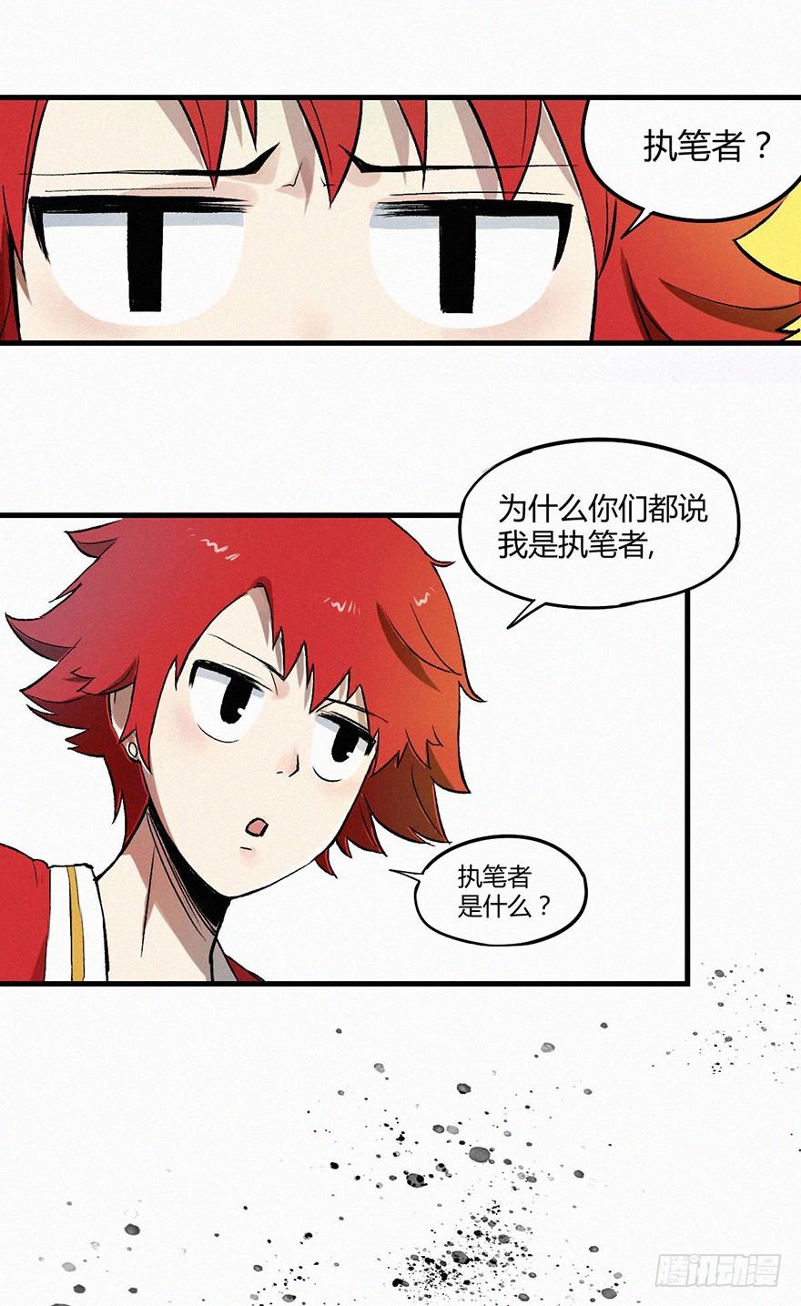 秘史-第4话