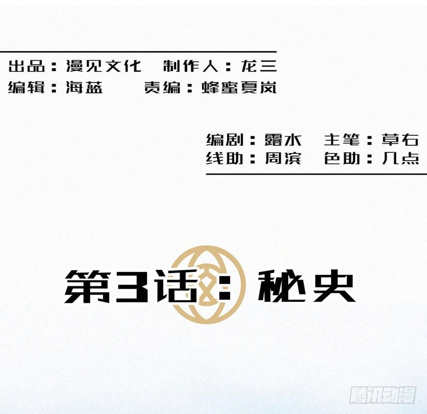 秘史-第4话