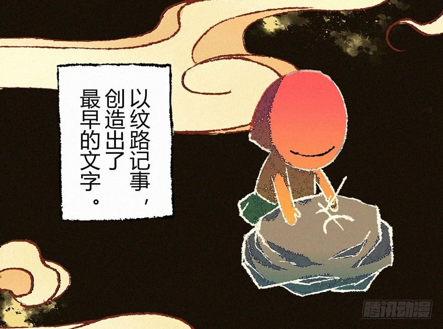 秘史-第4话