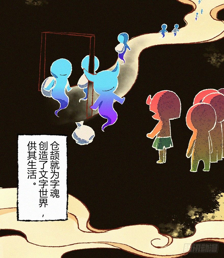 秘史-第4话