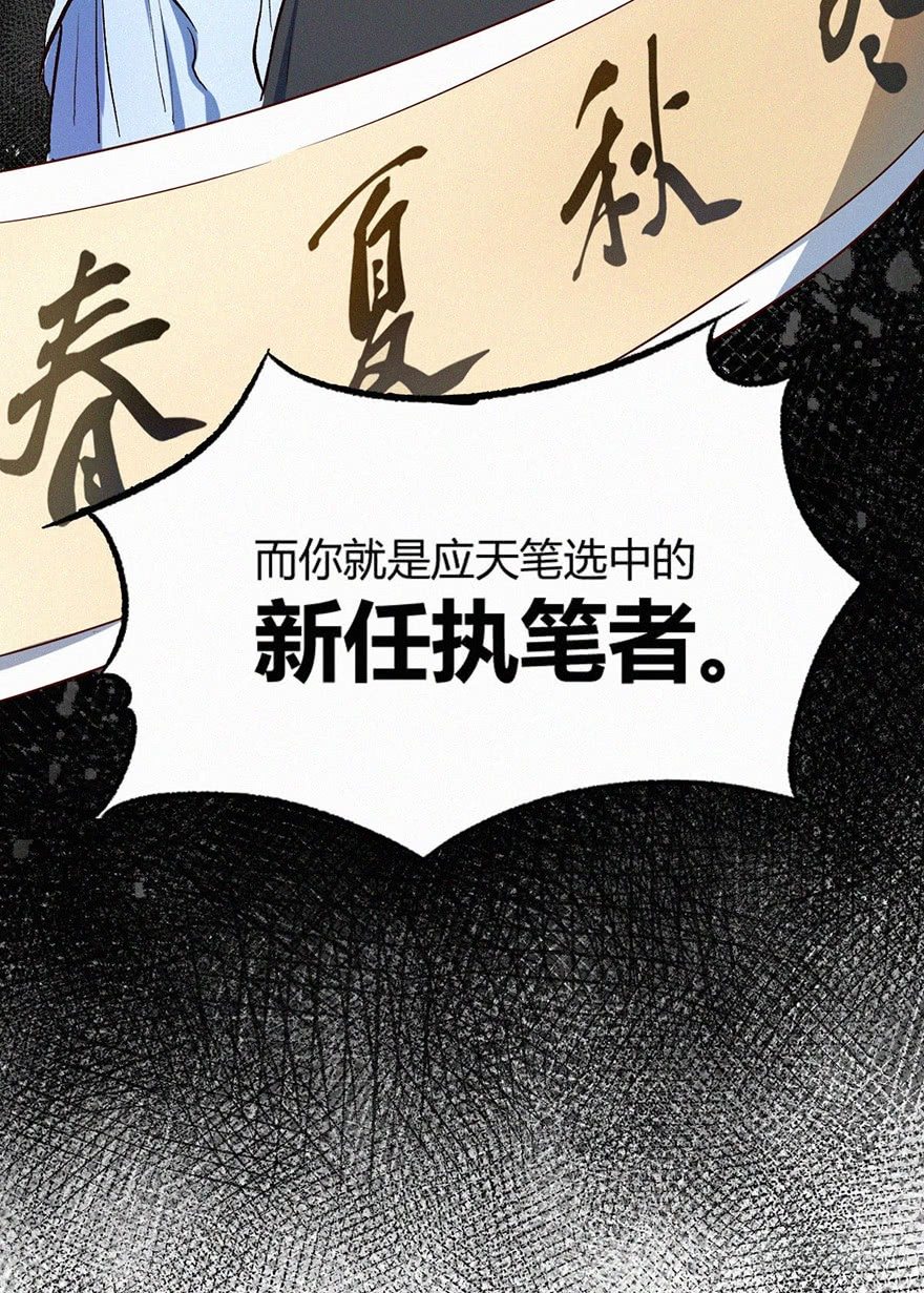 秘史-第4话