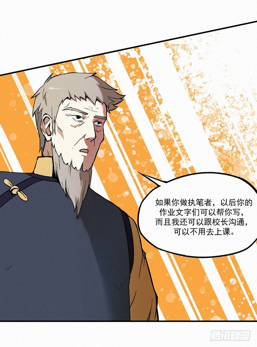 秘史-第4话