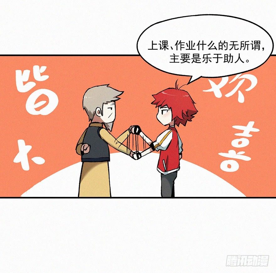 秘史-第4话