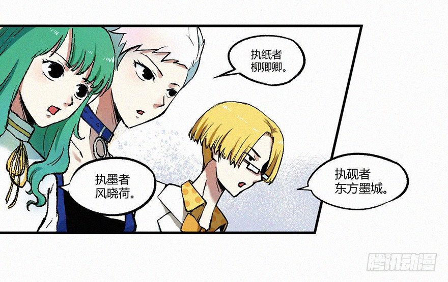秘史-第4话