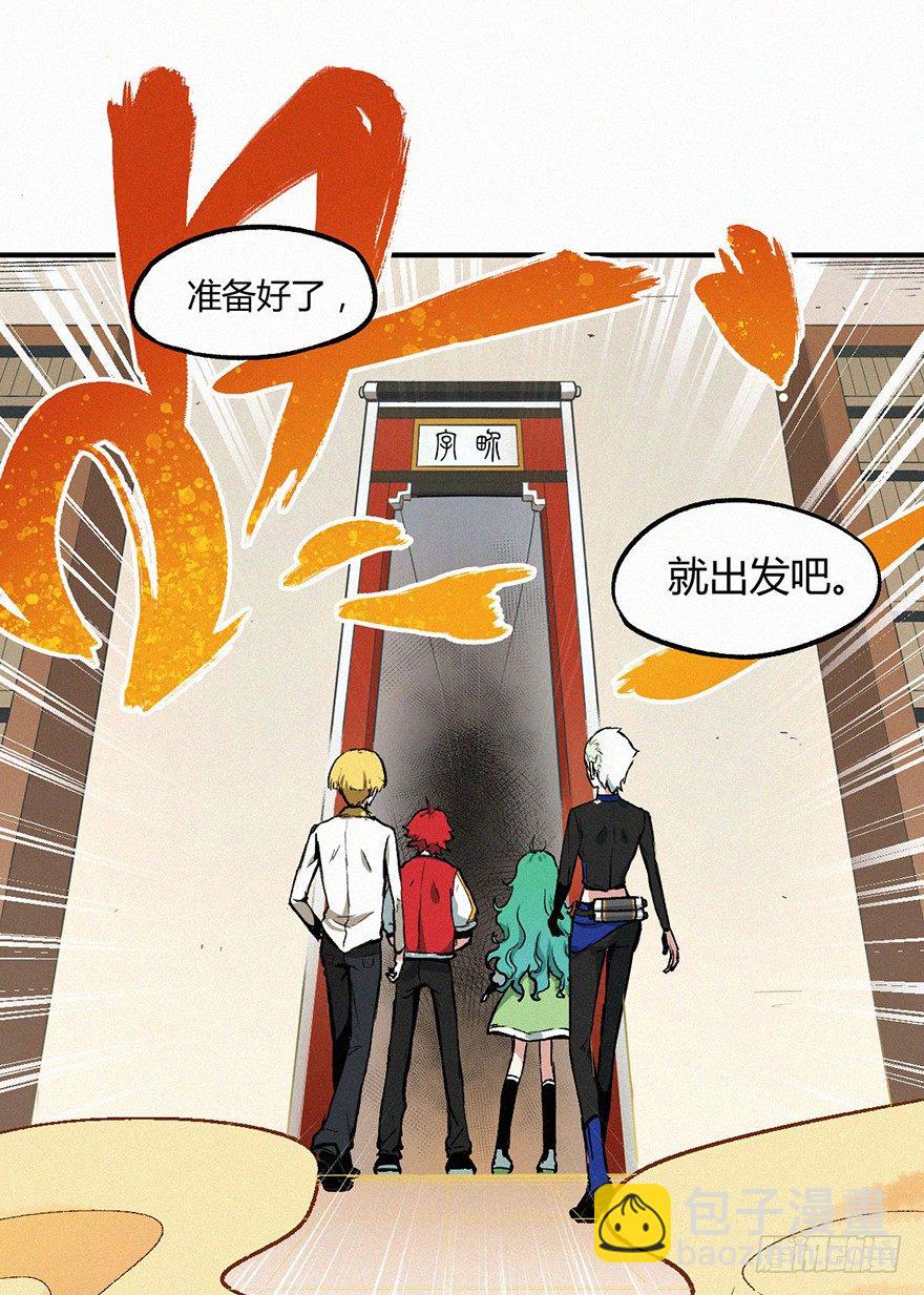 秘史-第4话