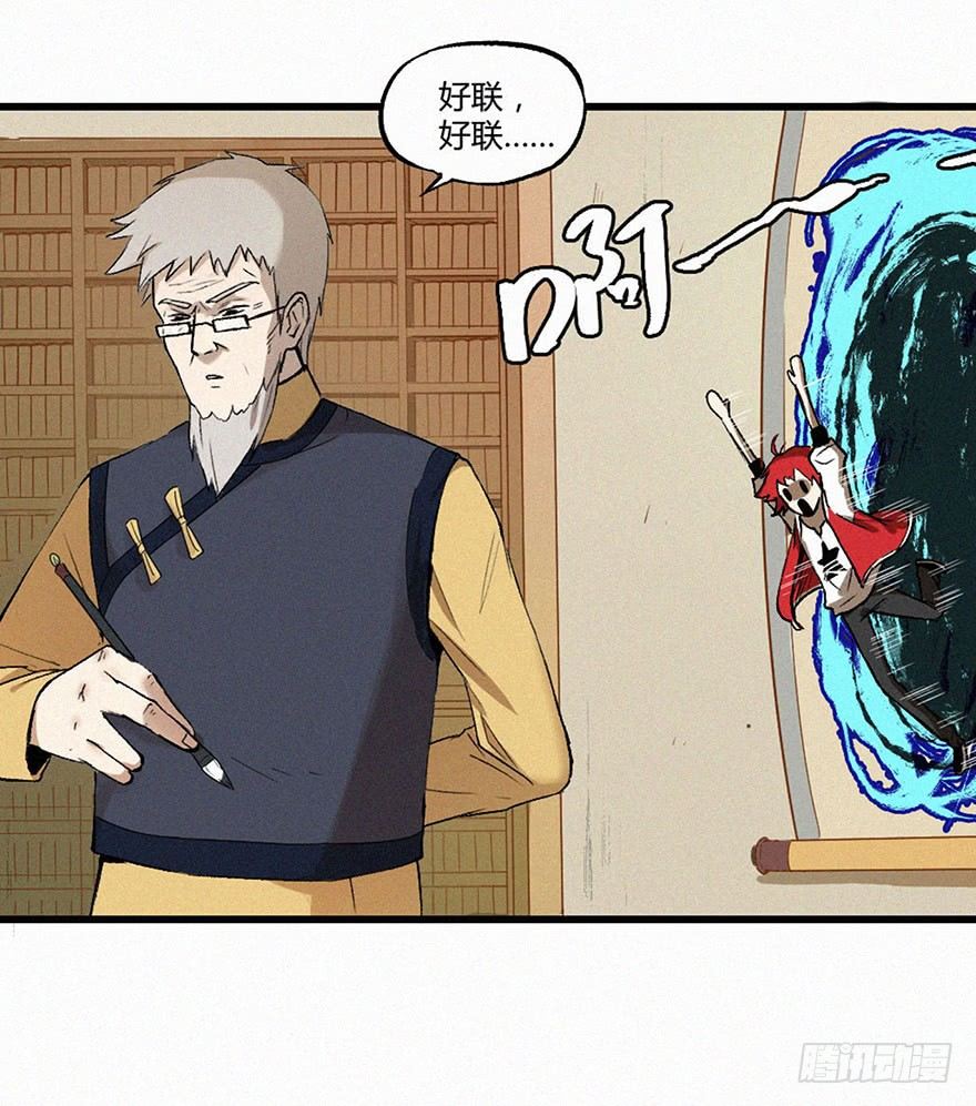 秘史-第4话