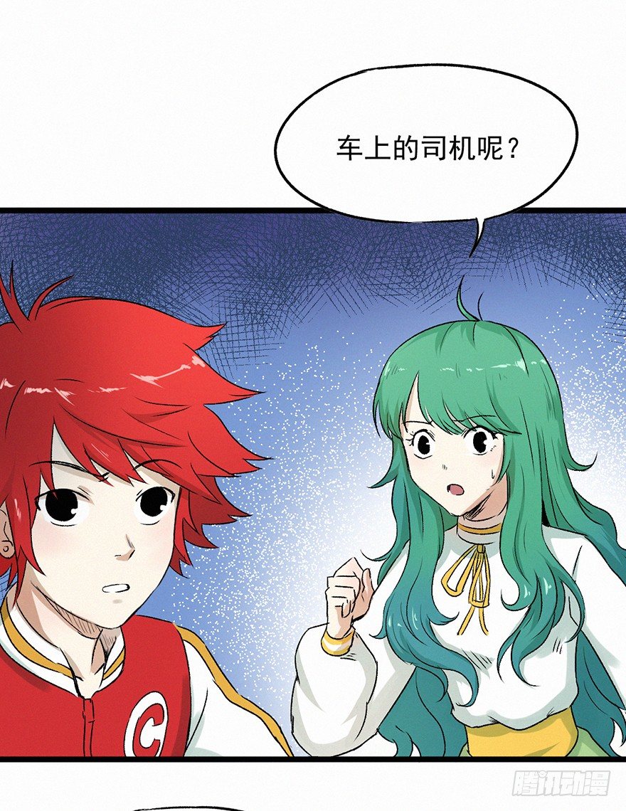 怨灵-第32话