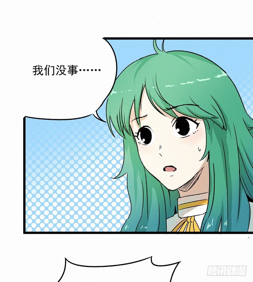 怨灵-第32话