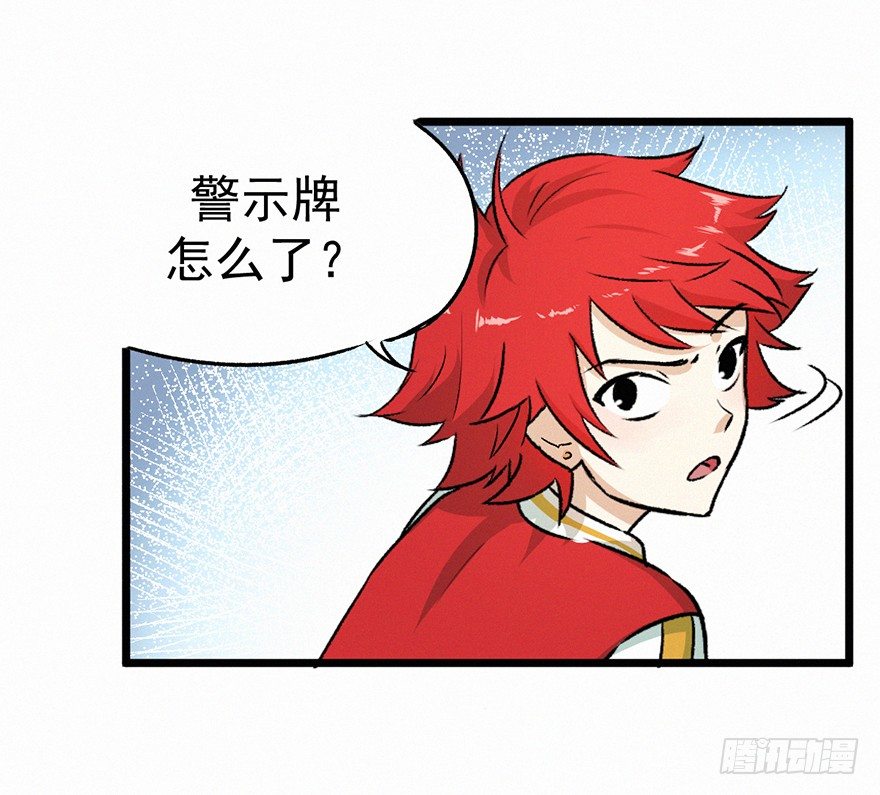 怨灵-第32话