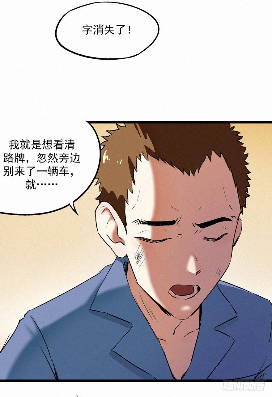 怨灵-第32话