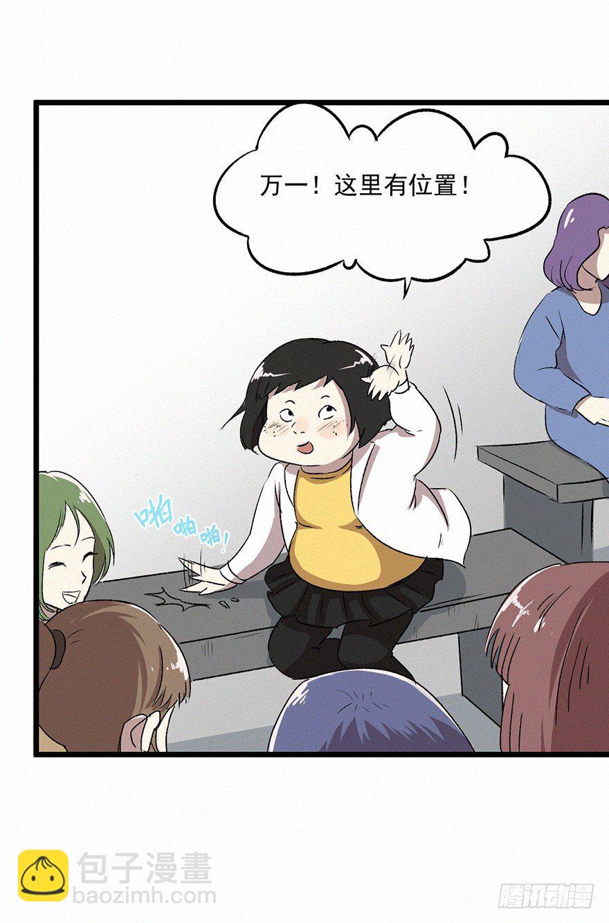 怨灵-第32话