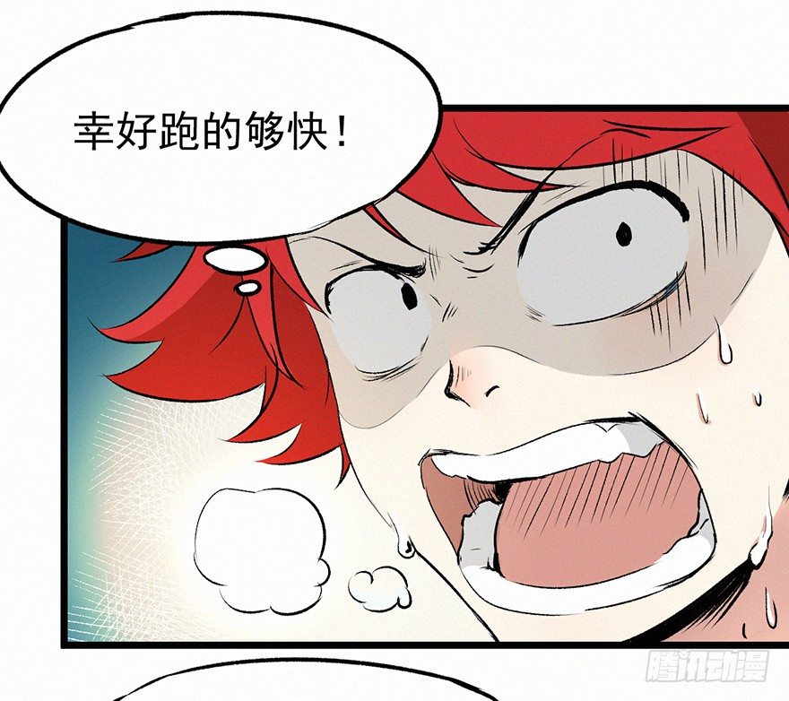 怨灵-第32话