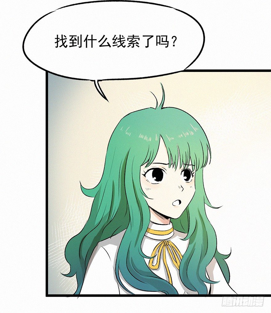 怨灵-第32话