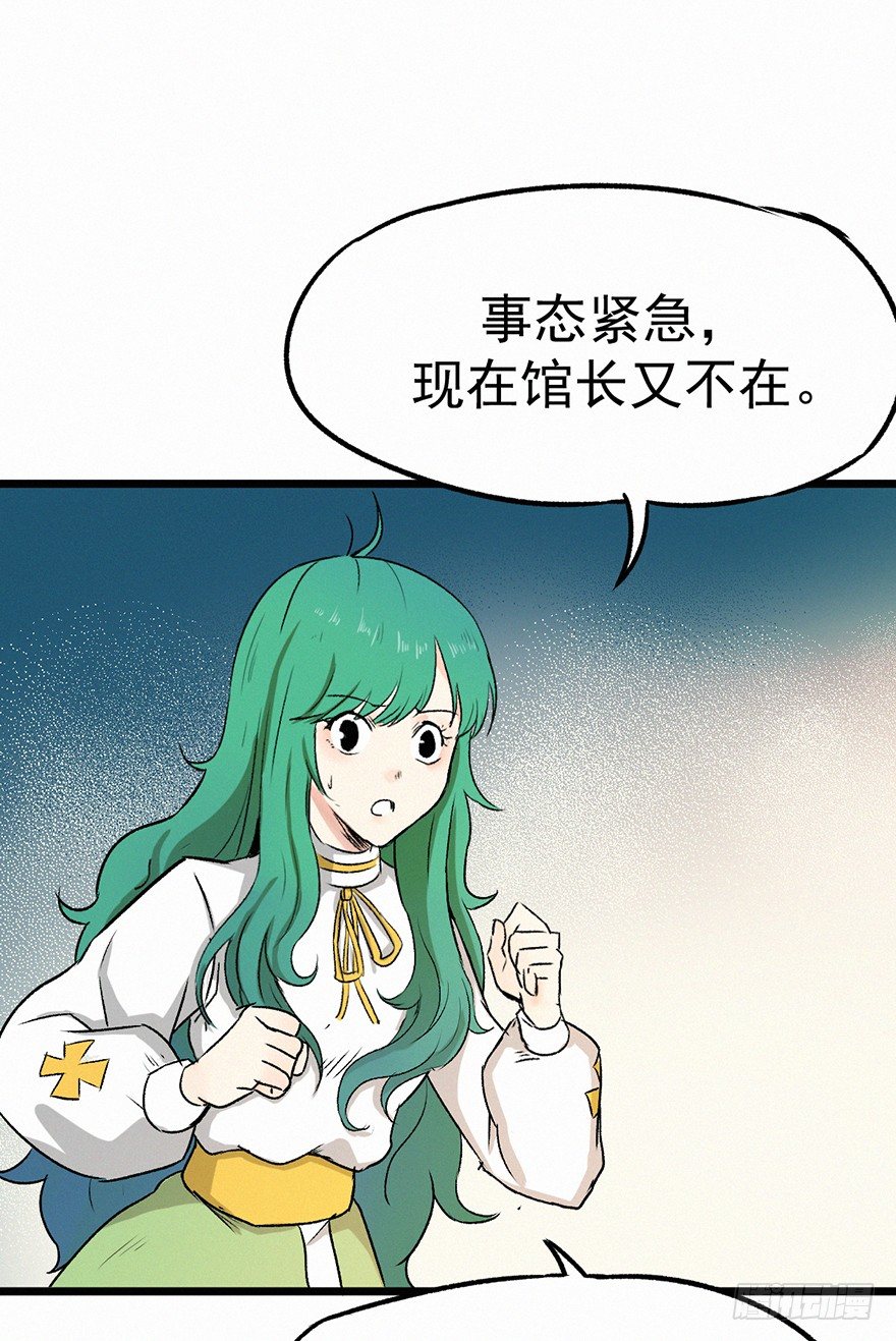 怨灵-第32话