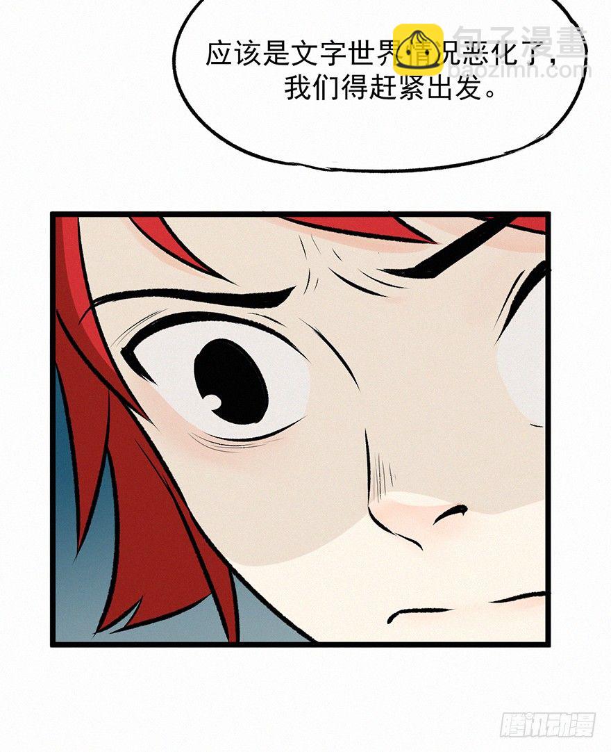 怨灵-第32话