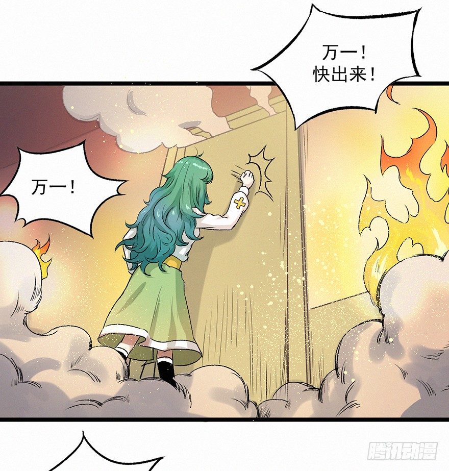 怨灵-第32话