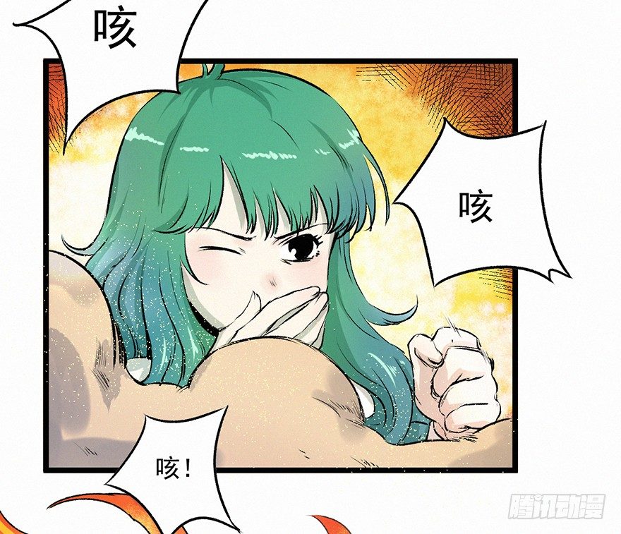 怨灵-第32话